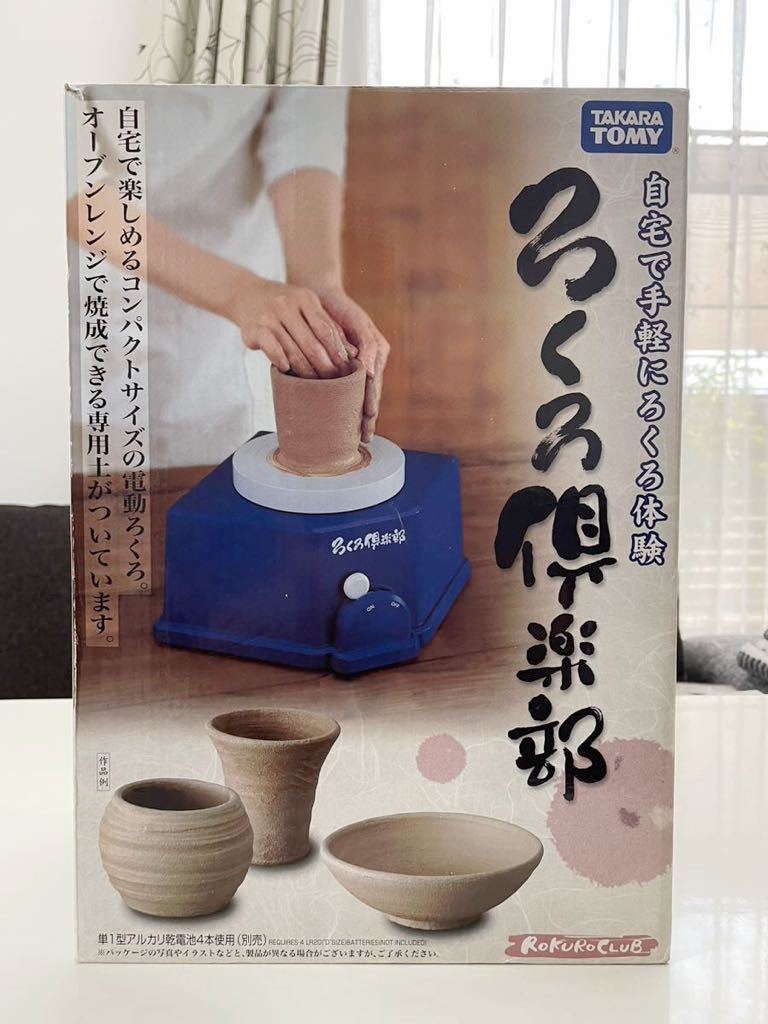 送料無料新品 陶芸手ロクロ22cm 通販 ろくろ 陶芸 22cm