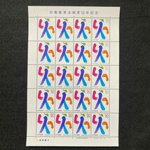 未使用 日本　記念切手 郵便切手 切手シート 法律　権利　労働　８０円 ６シート 額面９６００円_画像7