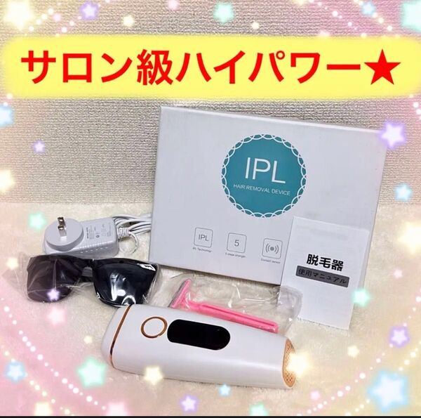 脱毛器 プレゼント 家庭用 サロン 光脱毛器 IPL レディース ハイパワー