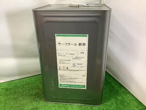 【特価】未使用 NTT AT NTTアドバンステクノロジ 高反射遮熱塗料 サーフクール 断熱 【1】