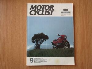 別冊 モーターサイクリスト 1984年ーNo.7 &2011年モーターショーKawasakiカタログ ’84鈴鹿８時間耐久レース DUCATI CB750For CBR400