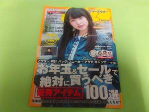 samurai elo 2017年2月号　桜井日奈子　送100円