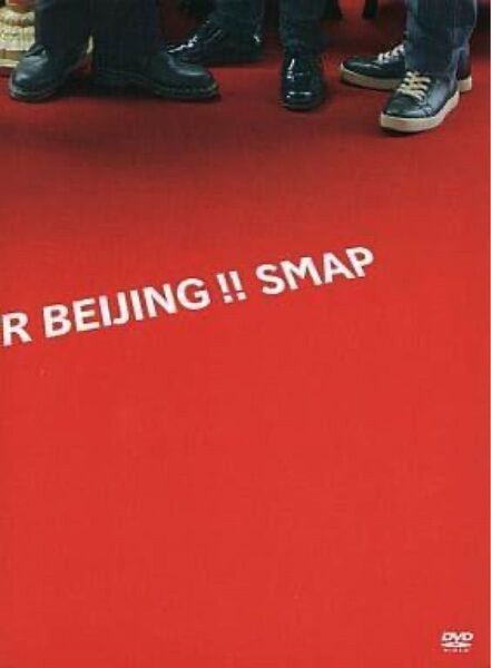 THANKS FOR BEIJING!! / SMAP (通常盤)