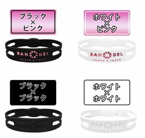 bracelet (バンデルブレスレット)　ホワイト×ホワイトBANDEL　バンデル 　メンズ　レディース　スポーツ　シリコン 新品　廃盤　サイズL