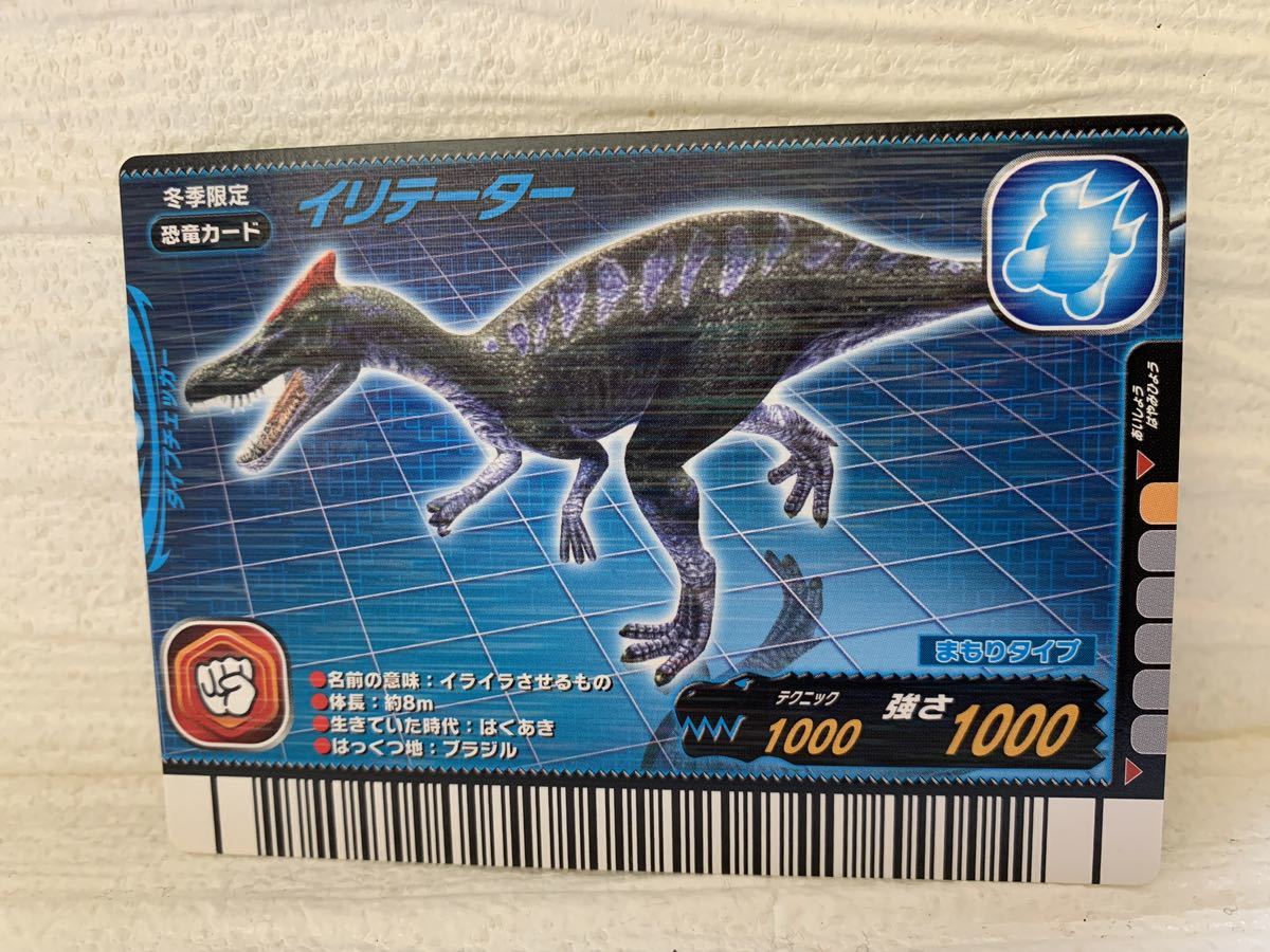 2023年最新】ヤフオク! -恐竜キング ディノの中古品・新品・未使用品一覧