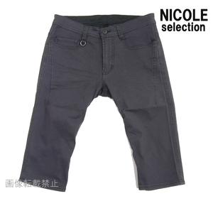 新品 春夏 ニコル ストレッチ クロップドパンツ　44/S　チャコール 炭黒　ハーフ パンツ　eco染料 NICOLE Selection