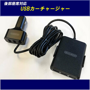 【L0044】QC3.0 急速充電対応 車載 USB充電器　 後部座席でも充電可能 USB 5ポート カーチャージャー