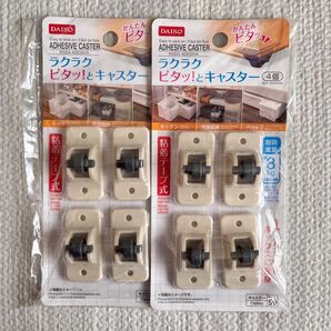 ダイソー　DAISO　ラクラク　ピタッとキャスター　4個入り×2セット