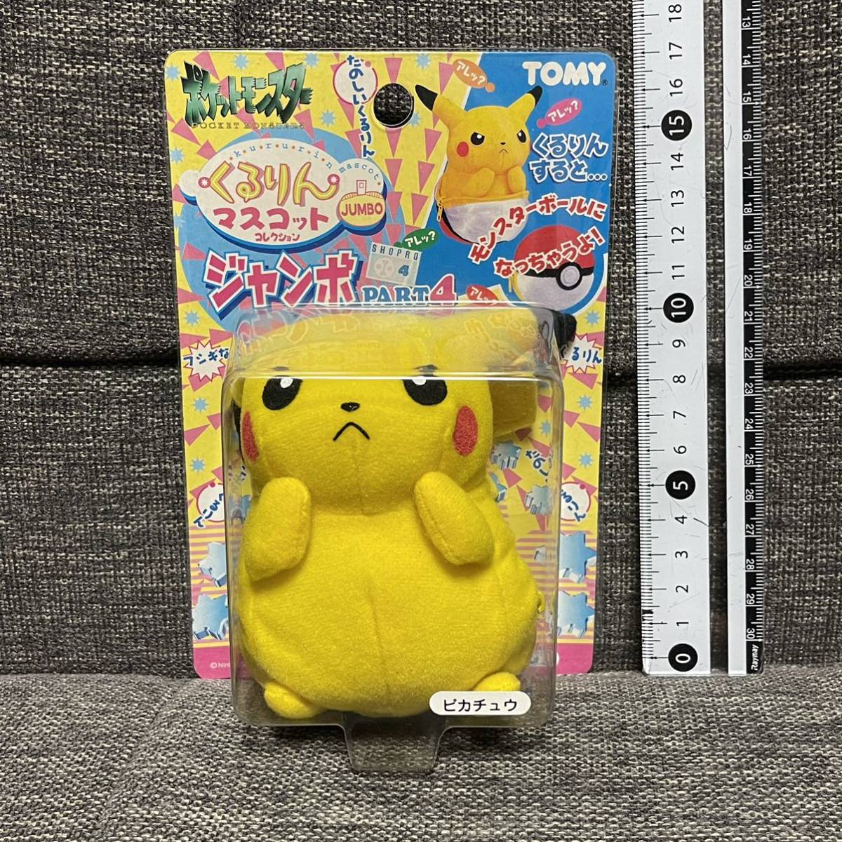 ポケモン くるりんマスコット 点 初代ぬいぐるみ カプセルトイ ガチャ