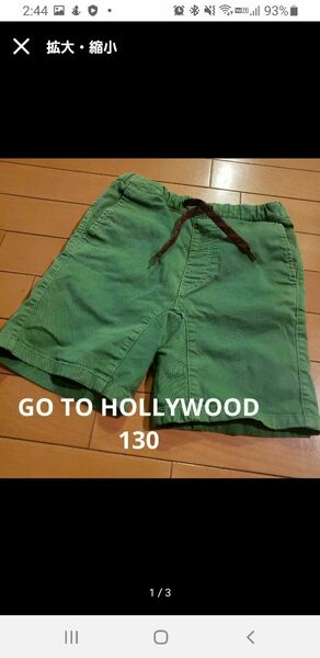 ゴートゥー☆go to hollywood 130☆　ハーフ　パンツ　120