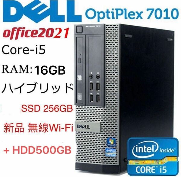 SSD256+HDD500GBWin11第3世代 Core i5/16GB 2021office Wi-Fi Bluetooth