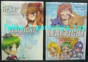 LEAF FIGHT/リーフ ファイト/Ver(2.00 初回特典 特制AQ BOOK付)＆(1.01)/2種セット/スターター/ティーアイ東京/激安★新品