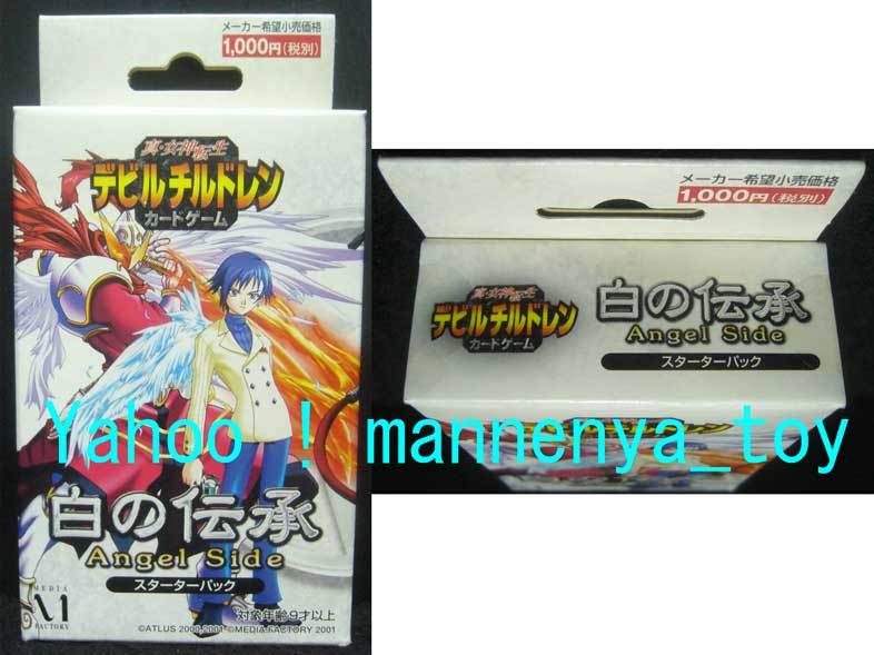 安い真・女神転生 デビルチルドレン カードゲームの通販商品を 安い真・女神転生 デビルチルドレン カードゲームの通販商品を