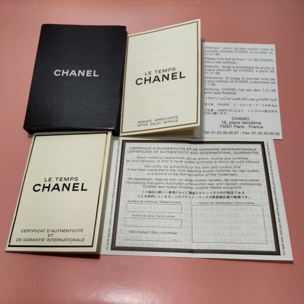 CHANEL ギャラ 冊子 シャネル 国際 保証書 ギャランティ (ケース おまけ) ③ 送料込み