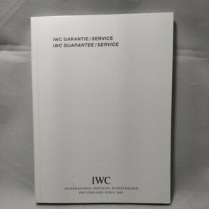 IWC シャフハウゼン 国際 保証 サービス について 純正 冊子 希少 正規 付属品 ③