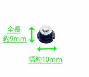 T4.2 LEDバルブ 青 メーター球 ウェッジ LED/SMD 送料無料