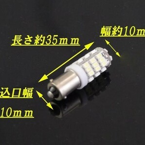 BA9s G14 T8.5 LED バルブ 4個セット 42SMD 1206 シングル LED/SMD 白 複数注文OK ナンバー灯 ブレーキランプ ホワイト 定形外送料無料の画像2