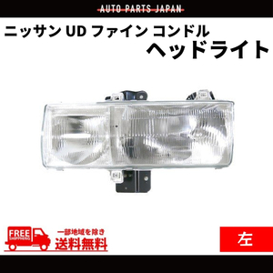 日産 ディーゼル UD ファイン コンドル ヘッドライト フロント クリア 左 日本光軸仕様 26013-30Z61 24V PK250 PKC21 送料無料