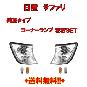  Nissan Safari Y61 crystal front corner lamp left right set original type 26115-VC325 26110-VC325 WFGY61 free shipping 