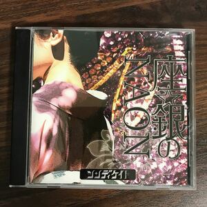 (369)中古CD200円 シンディケイト 座☆銀のNAON[TYPE B]