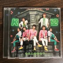 (372)中古CD100円 Kis-My-Ft2 キミとのキセキ_画像1