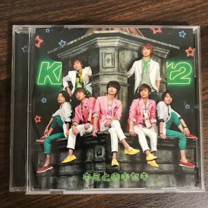 (372)中古CD100円 Kis-My-Ft2 キミとのキセキ