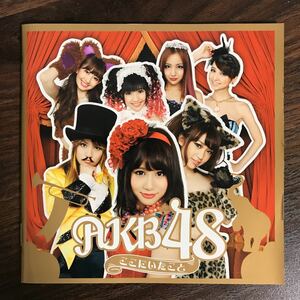 (372)中古CD100円 AKB48 ここにいたこと（通常盤）