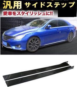 [ new goods super-discount ]2.2m all-purpose side skirt side step side Canard side spoiler Canard division type 6 piece set aero 