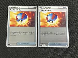 [ポケカ]送料63円〜　スーパーボール　2枚セット 　sl　F　373/414　ミラー　ポケモンカード