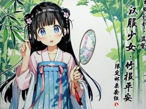 激レア/ 入手困難切手！◇ 中国郵政発行 / カントク・『漢服少女』数量限定発行 ！！◇ 記念切手冊子豪華セット！日本未発売品