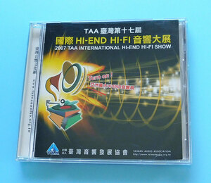 ★ゴールドディスクCD 台湾オーディオ協会（TAA）2007 国際ハイエンドオーディオショー 配布CD★高音質、オーディオチェック