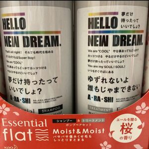 新品未使用品！嵐バージョン 花王 エッセンシャル モイスト＆モイスト 桜の香りポンプペア 850ml