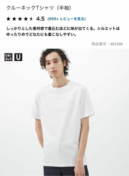 【新品】クルーネックTシャツ（半袖）ホワイト XS /ユニクロ