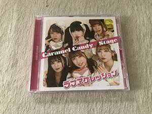 CDS　　ラブアグレッション　　『Caramel Candy / Stage』　　DXD-5051