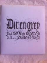 パンフレット　　Dir en Grey　　『final 2003 5 Ugly KINGDOM 01.11 stu YOKOHAMA ARENA』_画像1