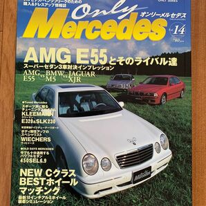 オンリーメルセデス Ｏｎｌｙ Ｍｅｒｃｅｄｅｓ ｖｏｌ．１４/イリオス/自交社 （ムック）