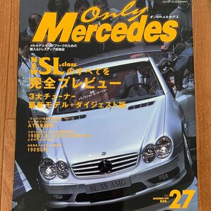 オンリーメルセデス