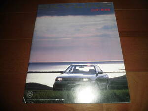  Skyline [8 generation latter term R32 catalog only 1992 year 2 month 41 page ] sedan / coupe GTS25 type X*G/GTS-t type M other 