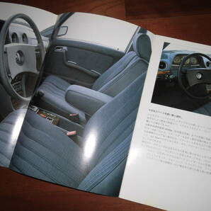 メルセデスベンツ300TDターボディーゼル 【W123 カタログのみ 1984年 23ページ】 コンパクトクラス ワゴンの画像3
