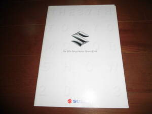 スズキ　第37回東京モーターショー　【カタログのみ　2003年　26ページ】　Sライド/ランドブリーズ/ワゴンR他