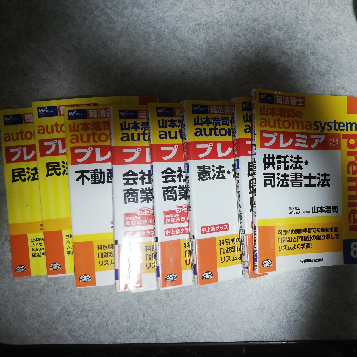 ヤフオク! -司法書士テキストの中古品・新品・未使用品一覧 ヤフオク! -司法書士テキストの中古品・新品・未使用品一覧