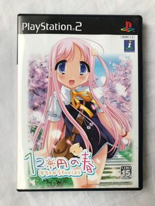 【PS2】120円の春　￥120 Stories