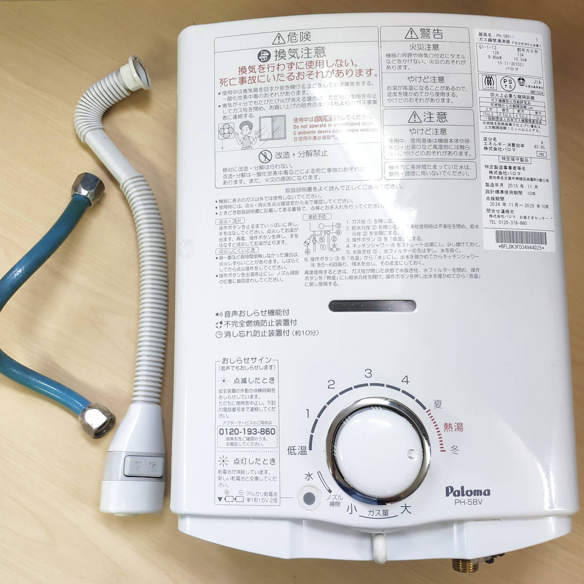 ヤフオク! -パロマ 給湯器 phの中古品・新品・未使用品一覧 ヤフオク! -パロマ 給湯器 phの中古品・新品・未使用品一覧