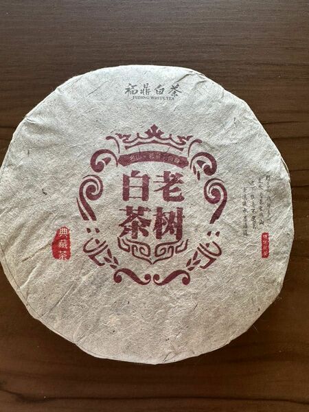 老樹白茶（中国福建省産）350g