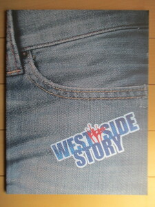 【パンフレット】ウェストサイド物語 WEST SIDE STORY 2006 JAPAN TOUR　ブロードウェイ・ミュージカル　2006年　