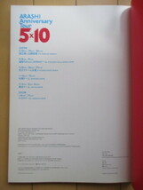 【パンフレット】 嵐 「ARASHI Anniversary Tour 5×10」 2009-2010年　ジャニーズ事務所 Johnny & Associates_画像5