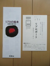 「よだかの星 CD付絵本」　宮沢賢治　玉井司　あがた森魚　1991年　リブロポート　CD付　※裸本（カバーなし）_画像5