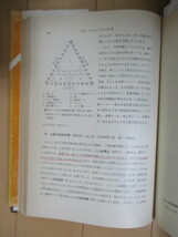 「土木地質学　大学講座土木工学 10」　宮崎政三　高橋彦治　1978年　共立出版　※線引き・記名_画像6