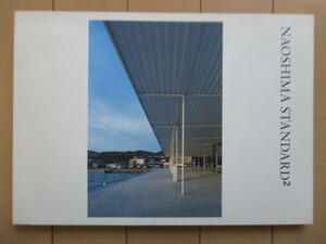 NAOSHIMA STANDARD 2　直島スタンダード 2　直島福武美術館財団　2007年　/上原三千代/大竹伸朗/草間彌生/小沢剛/川俣正/妹島和世 他