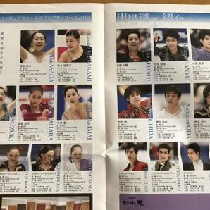 羽生結弦 2013〜2016年のPIW GPSなどの新聞記事の画像5